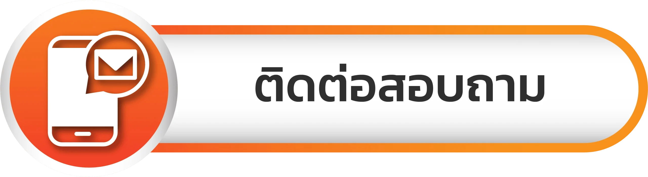 cashgame 168 - ติดต่อสอบถาม