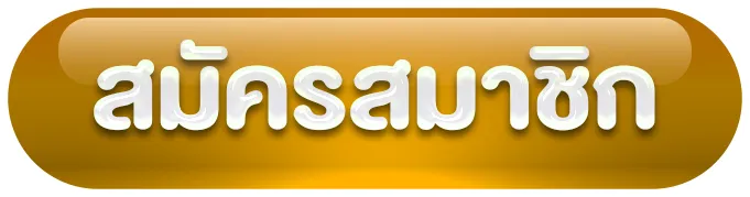 cashgame 168 - สมัครสมาชิก