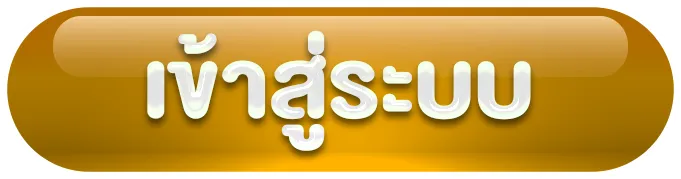 cashgame 168 - เข้าสู่ระบบ